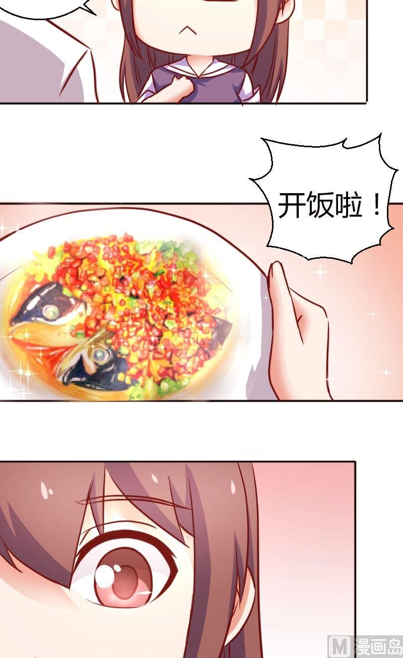 第30话被欺负了