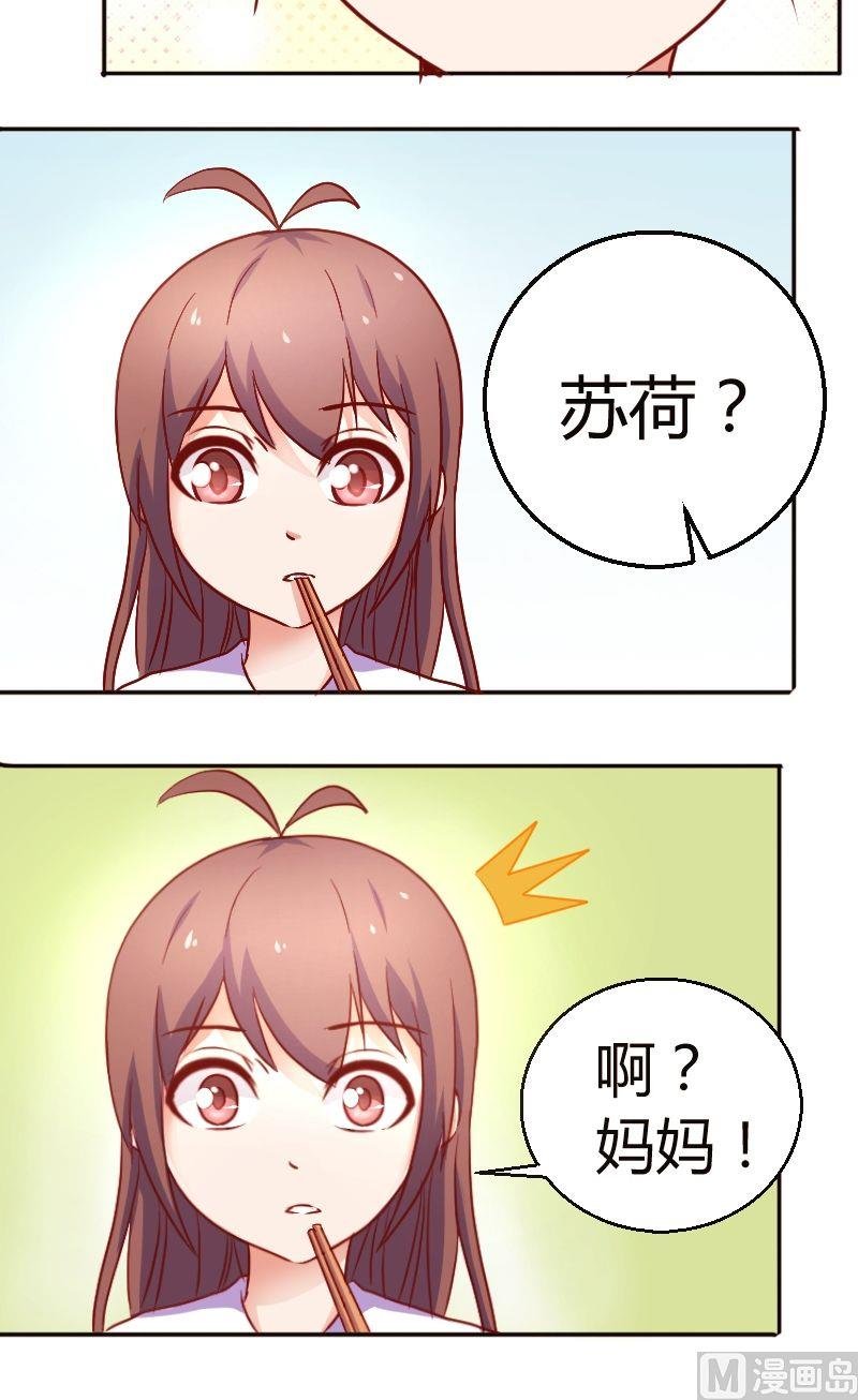 第30话被欺负了