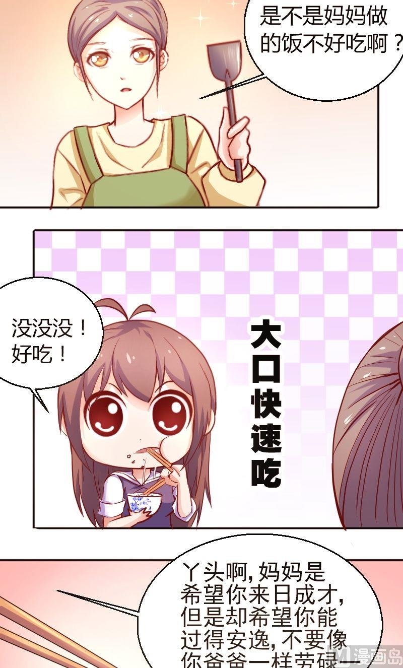 第31话陌生电话