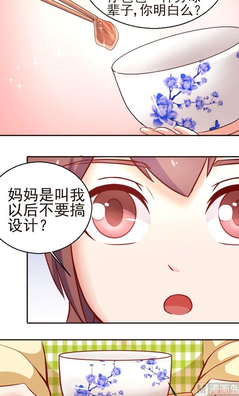 第31话陌生电话