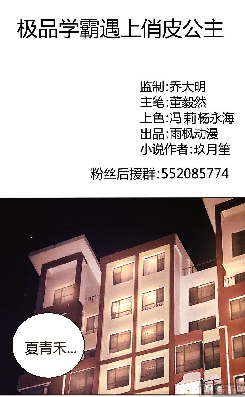 第32话明天一起上学