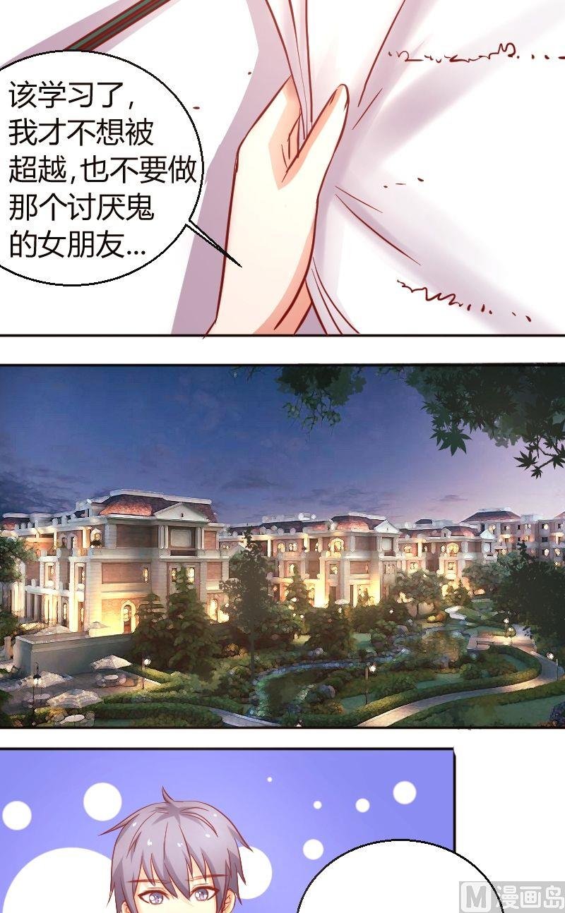第32话明天一起上学