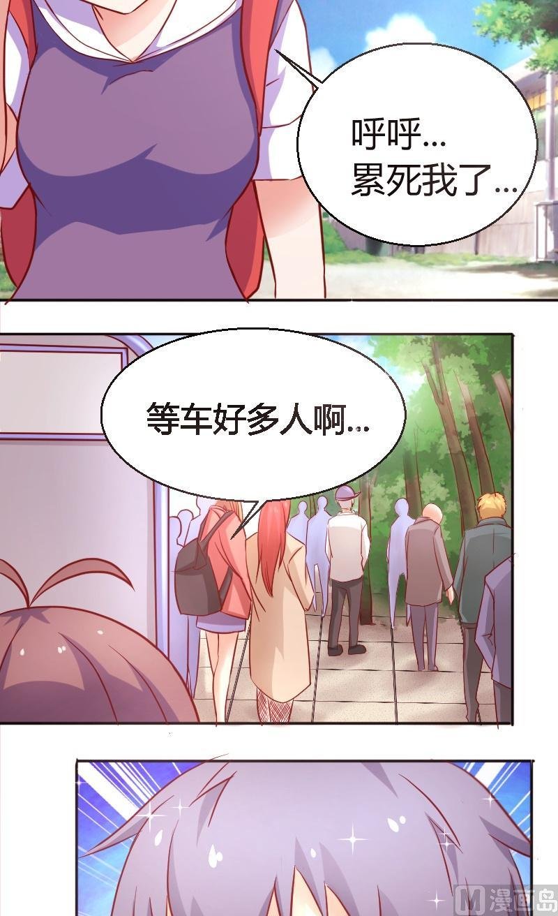 第33话我是你女朋友，这有什么关系？