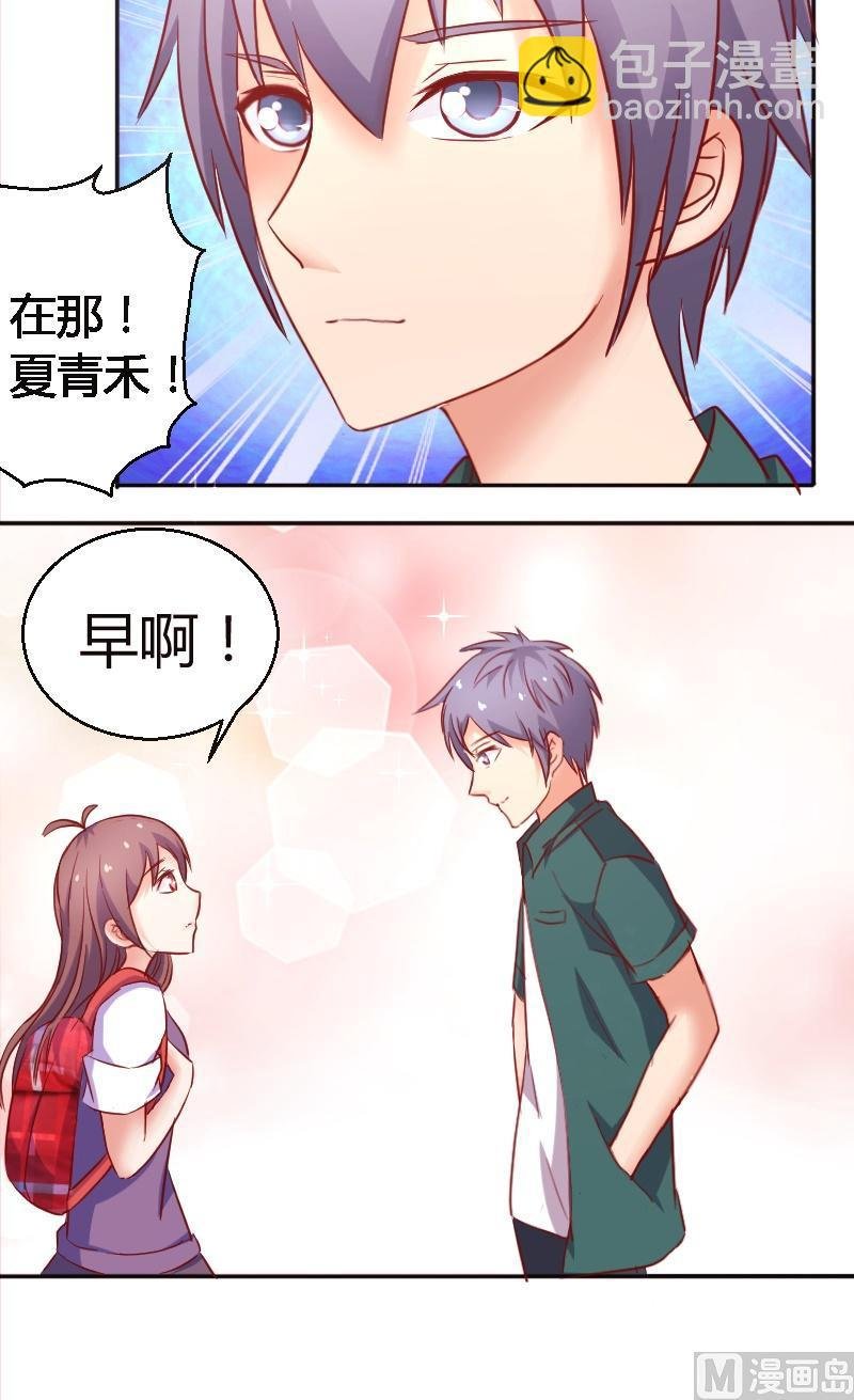 第33话我是你女朋友，这有什么关系？