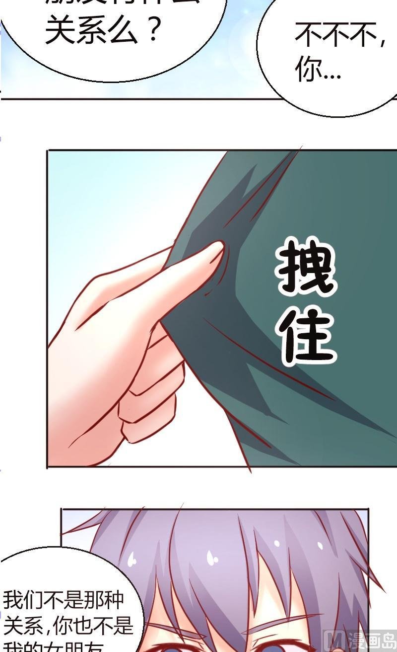 第33话我是你女朋友，这有什么关系？