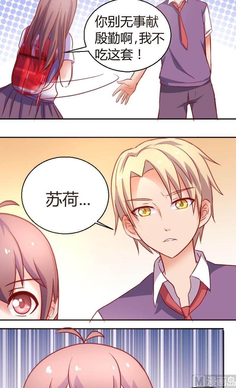 第35话你死心吧！