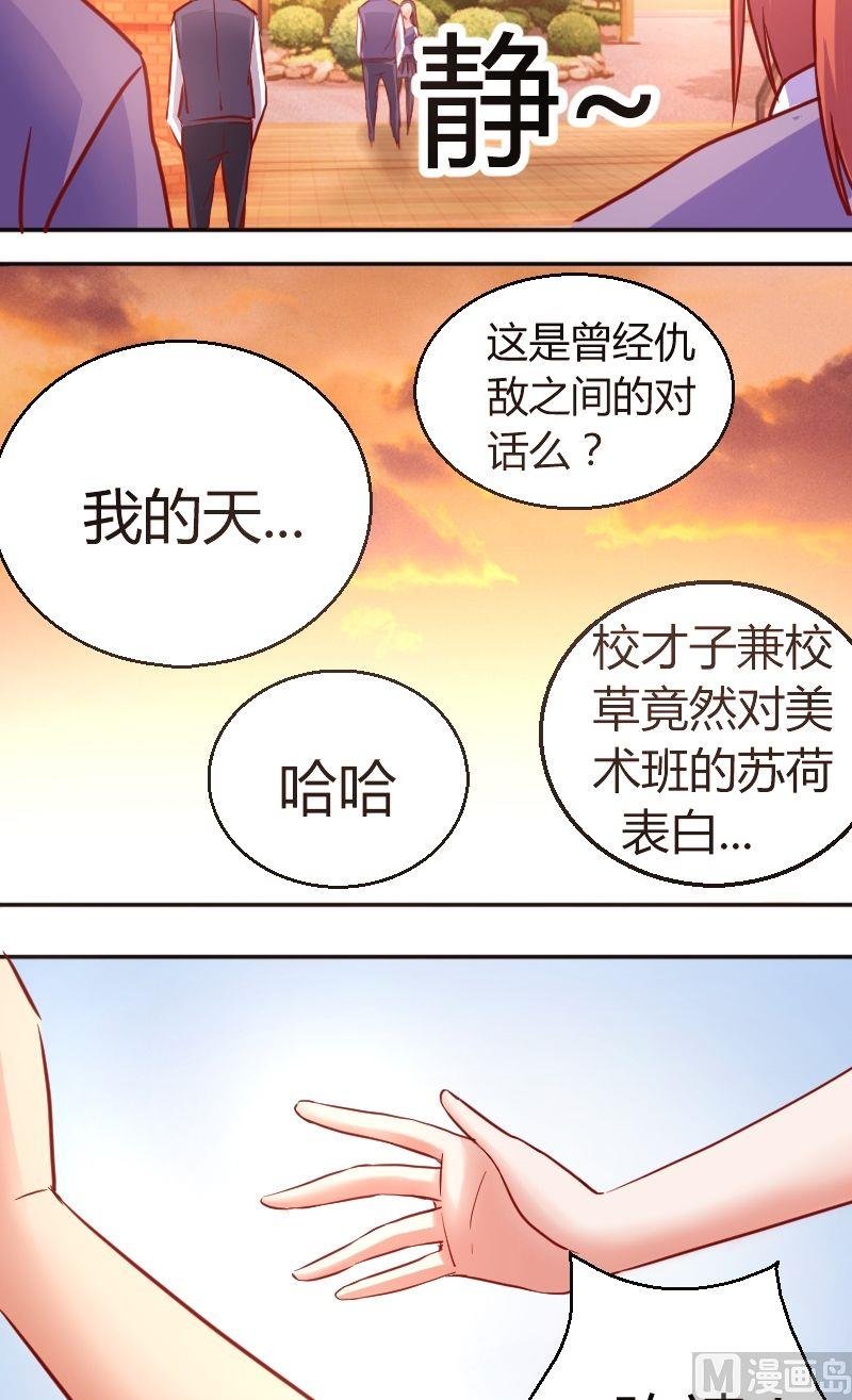 第35话你死心吧！