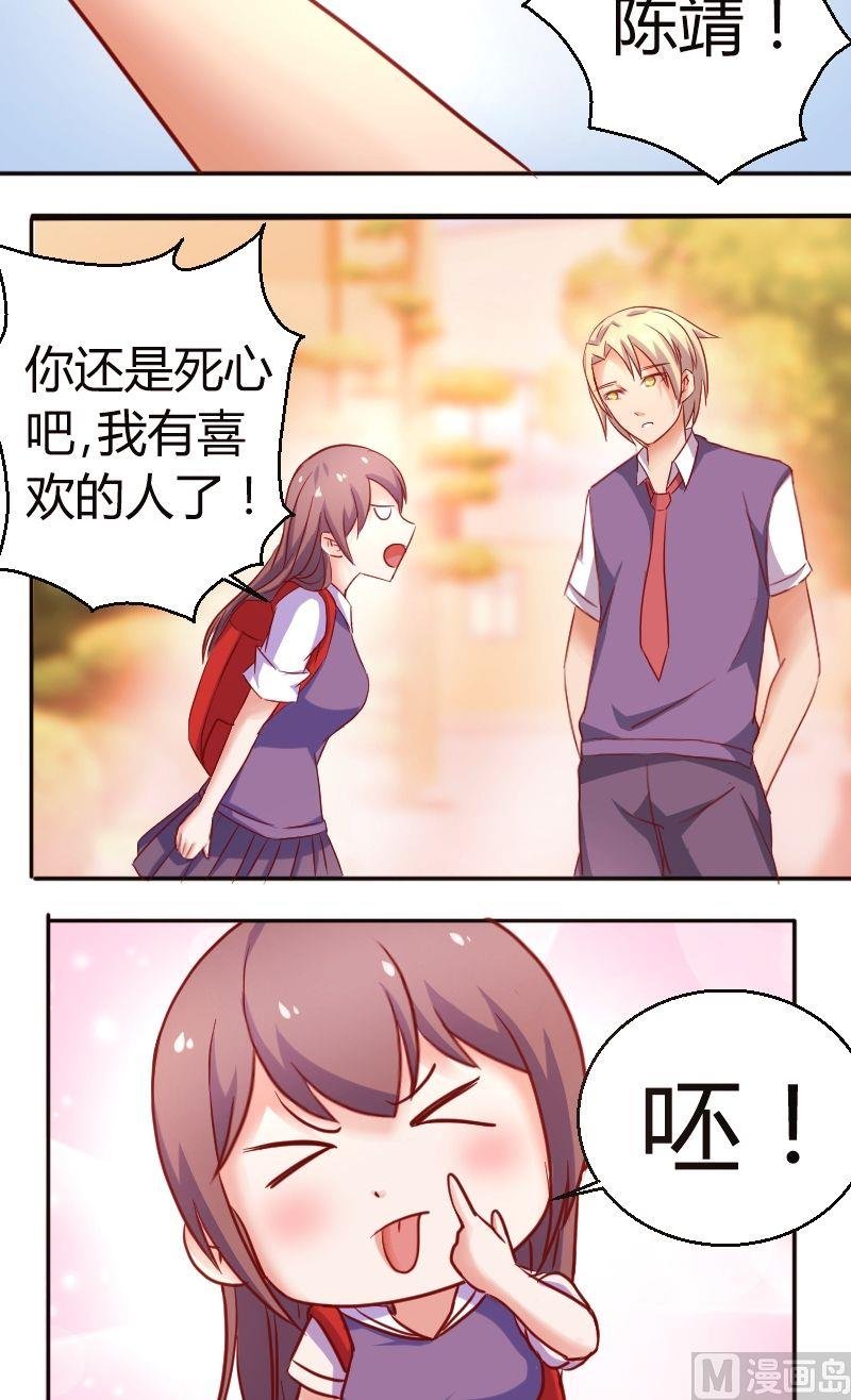 第35话你死心吧！
