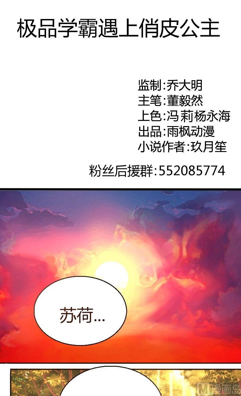 第36话学霸与学霸