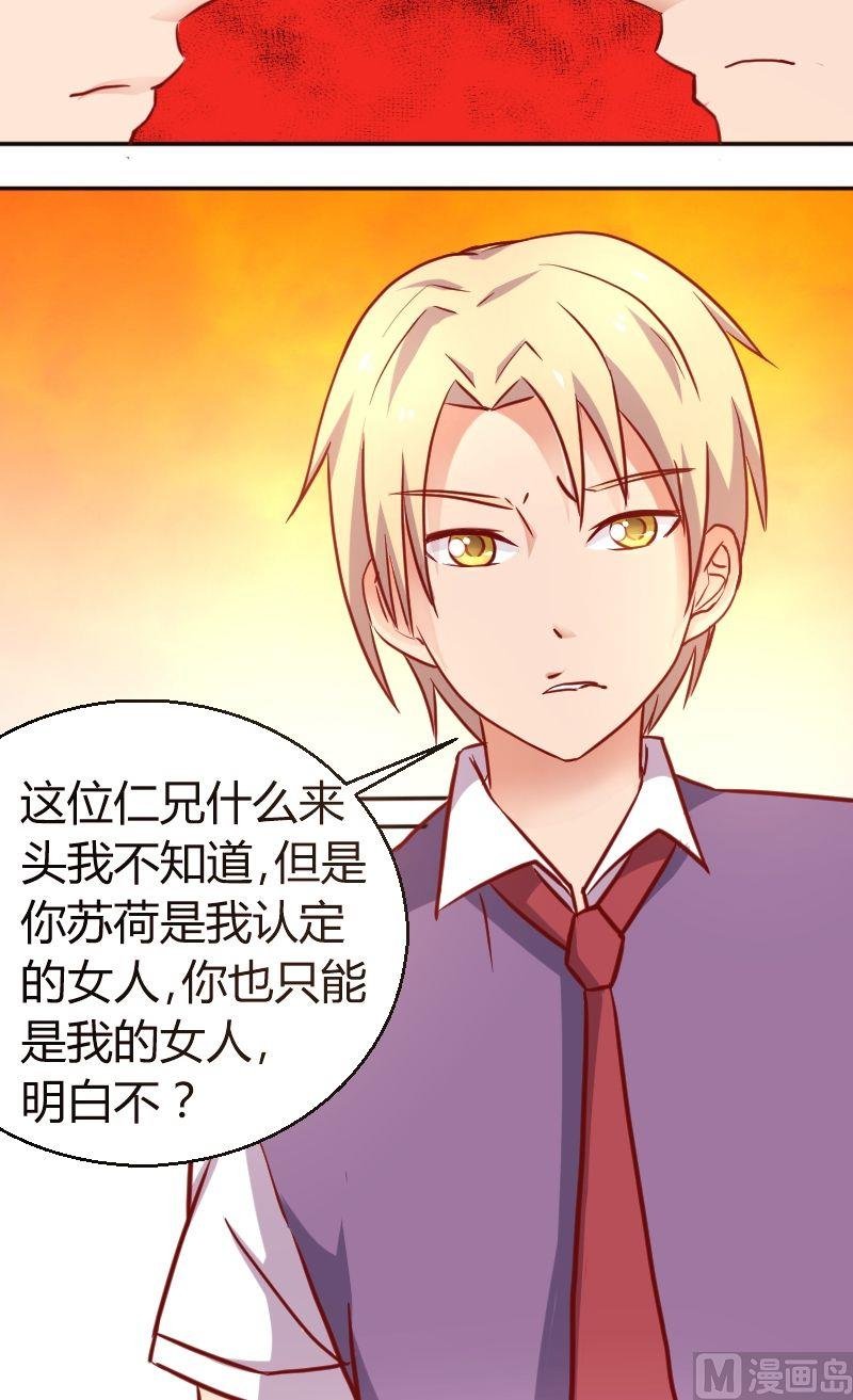 第36话学霸与学霸