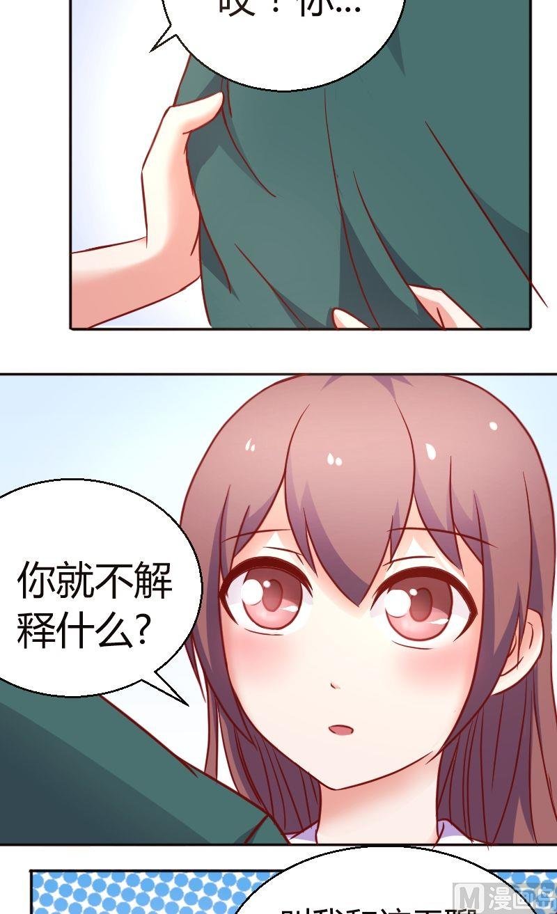 第37话你就不解释什么么？