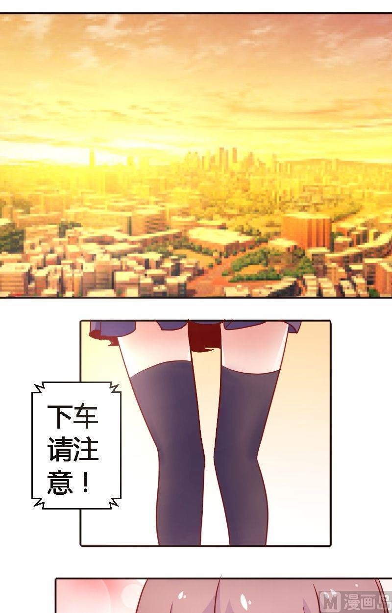 第38话.做我女朋友！
