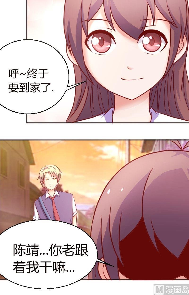 第38话.做我女朋友！