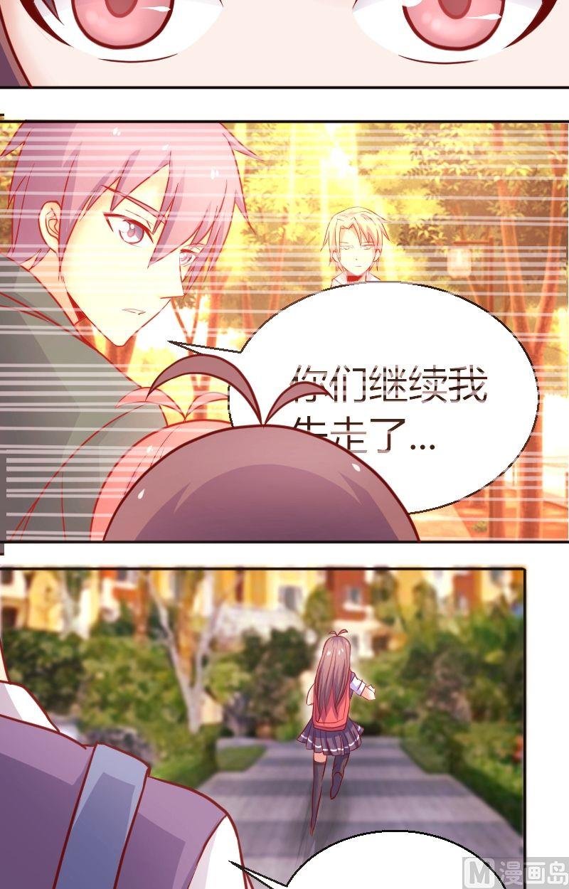 第38话.做我女朋友！