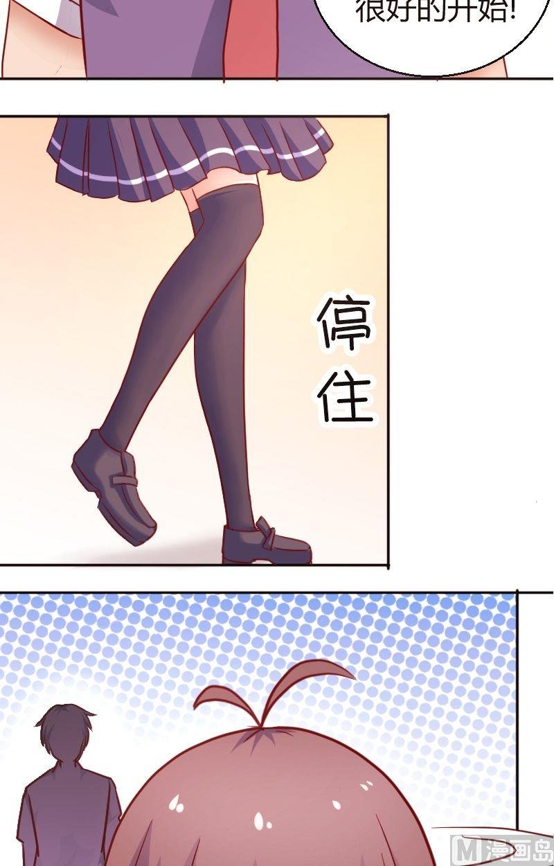 第38话.做我女朋友！