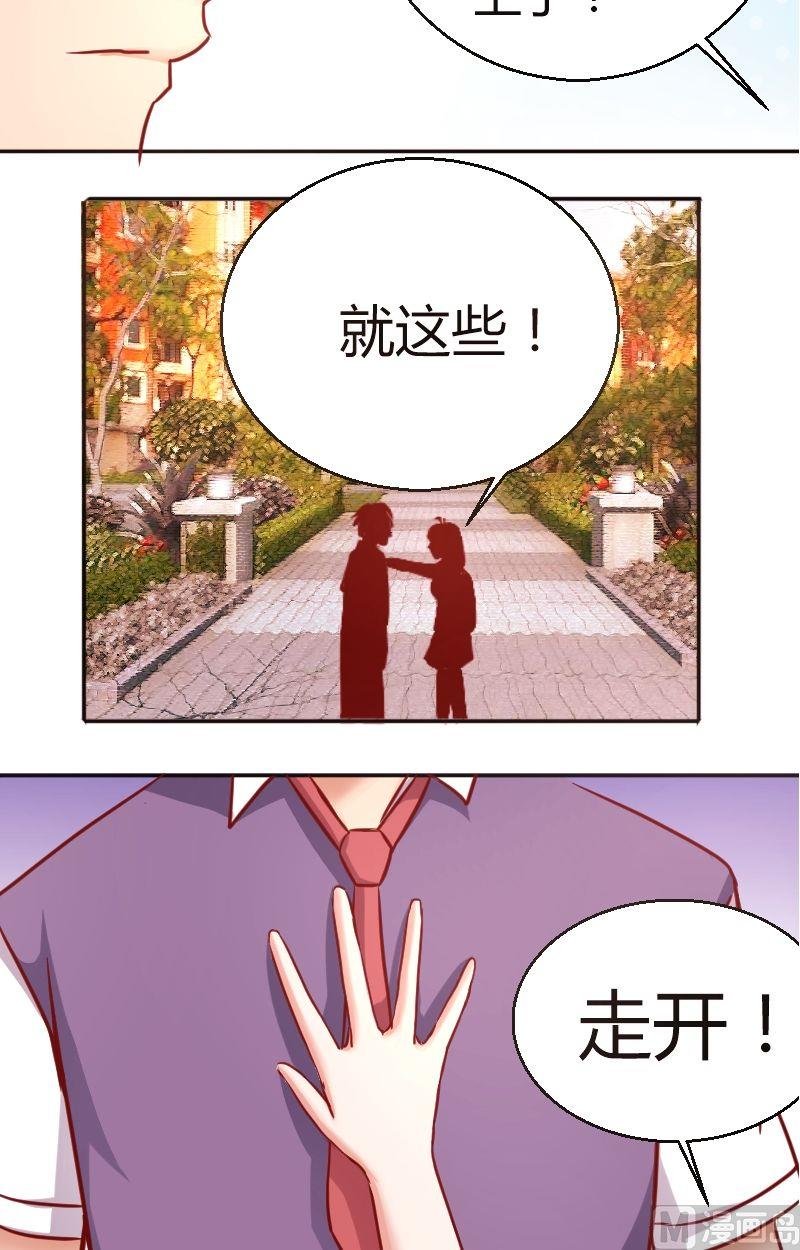 第38话.做我女朋友！