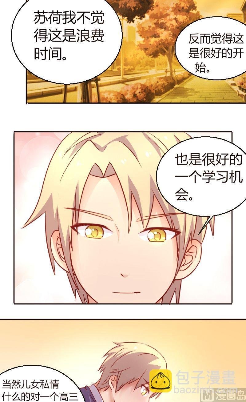 第39话这好像是表白