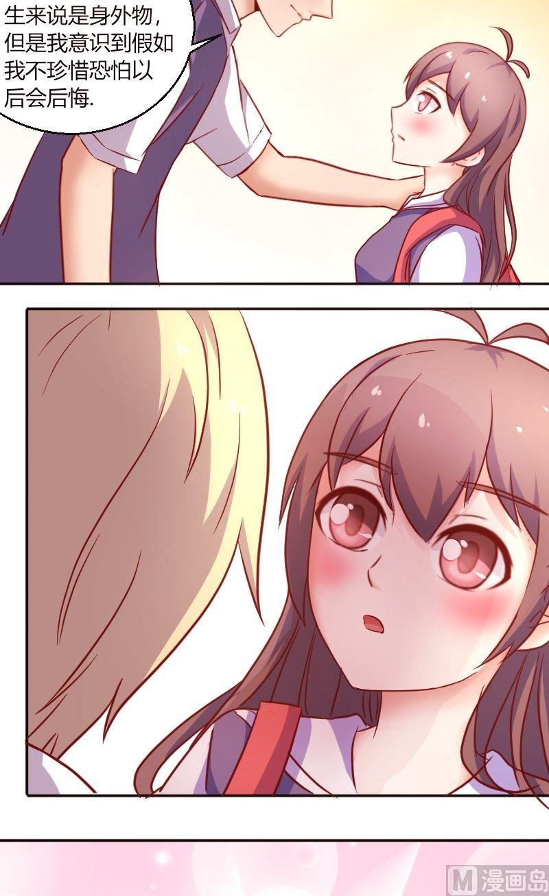第39话这好像是表白