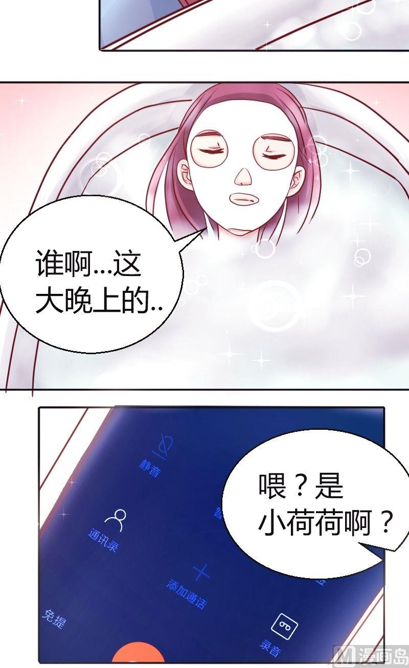 第39话这好像是表白