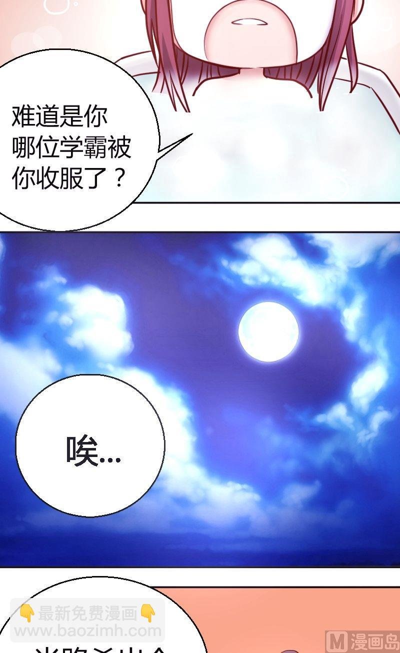 第40话.早有预谋？