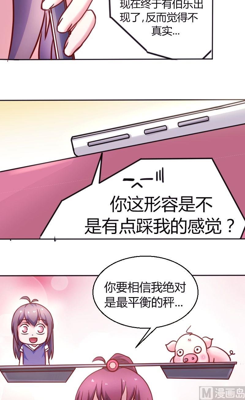 第40话.早有预谋？