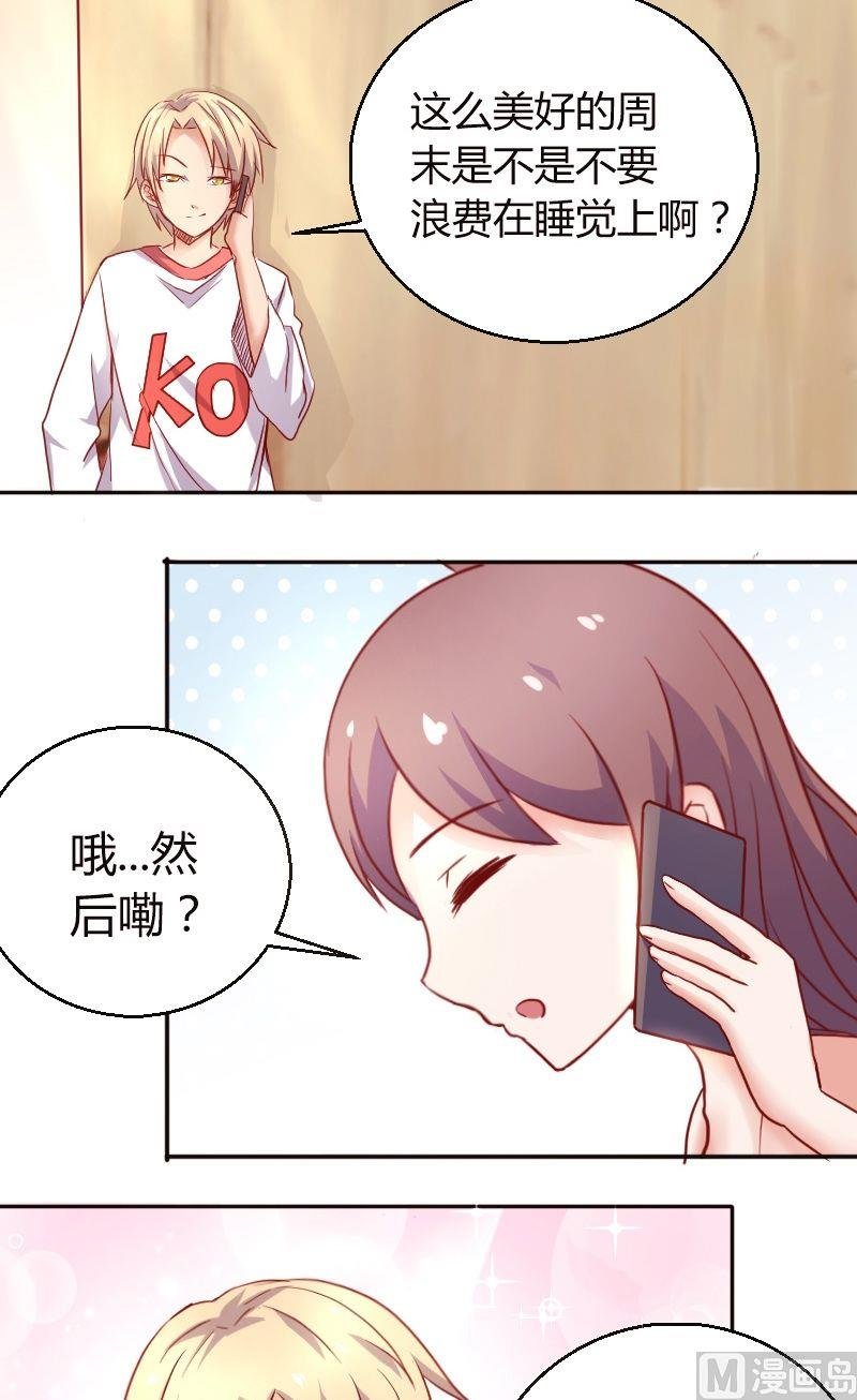 第41话成功约出