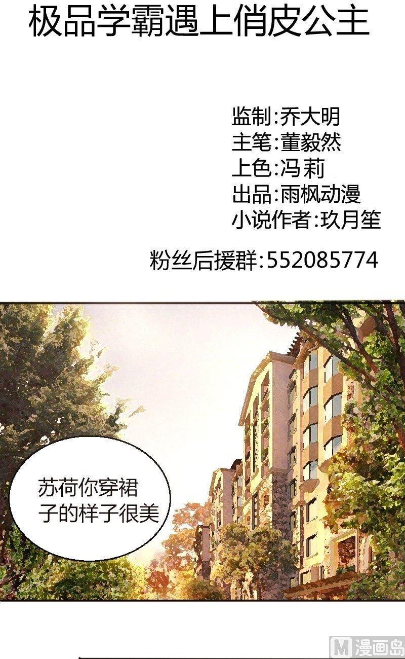 第42话 约会