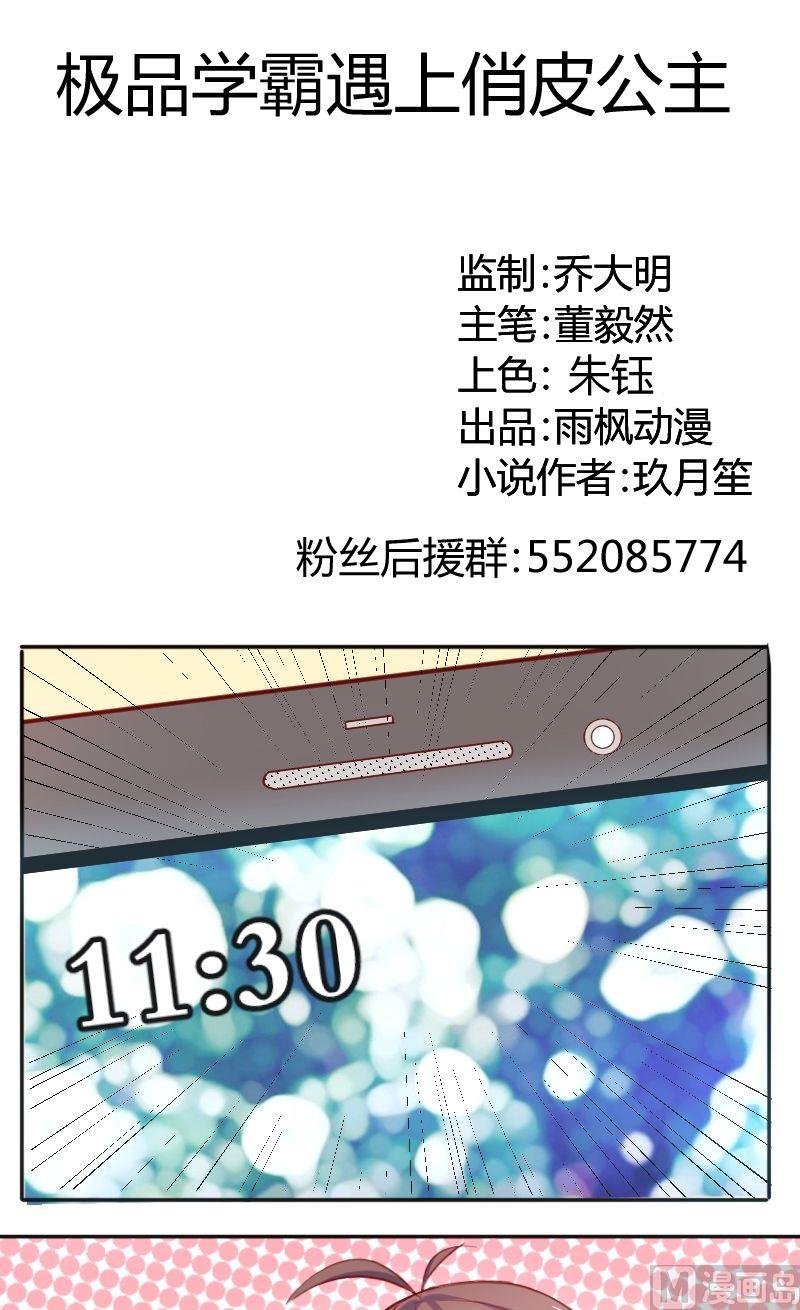 第43话惊喜