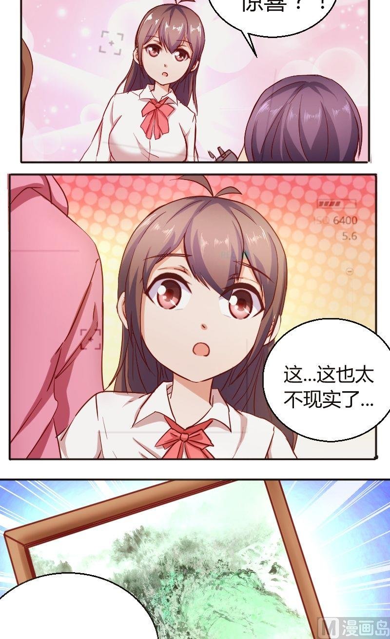 第43话惊喜