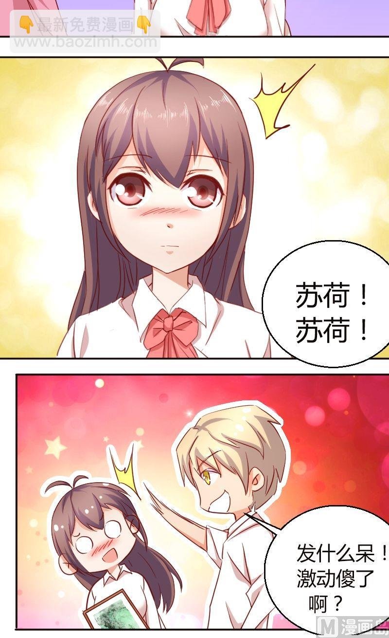 第43话惊喜