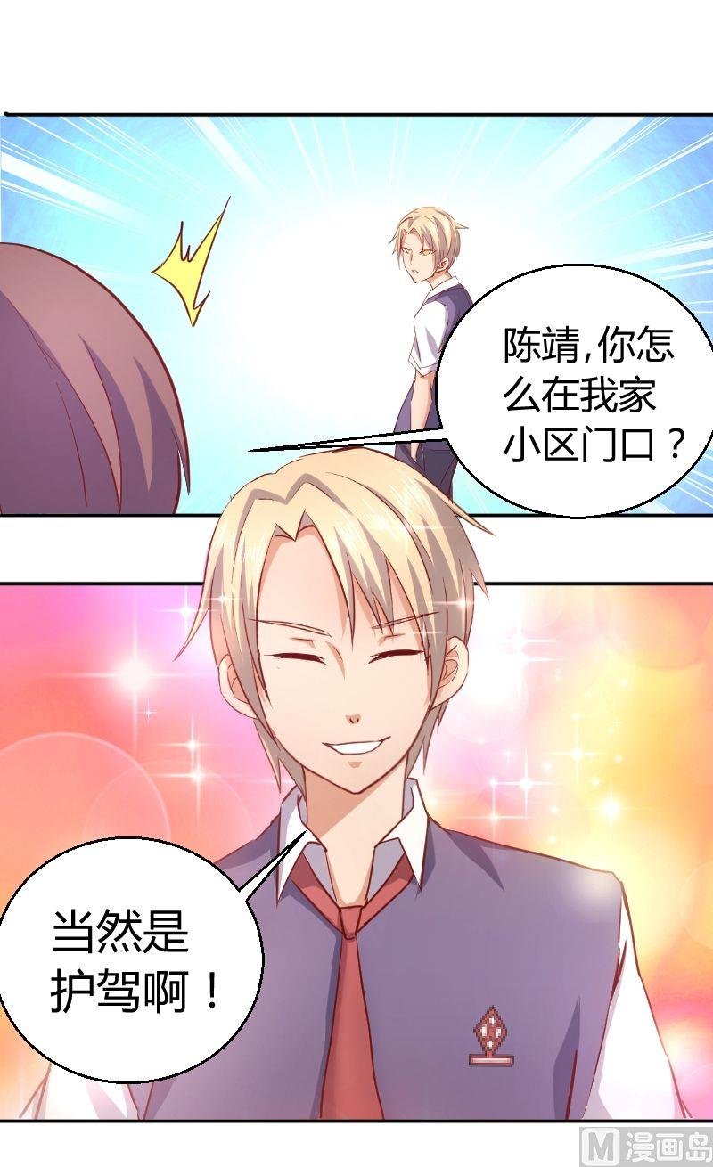 第44话护驾