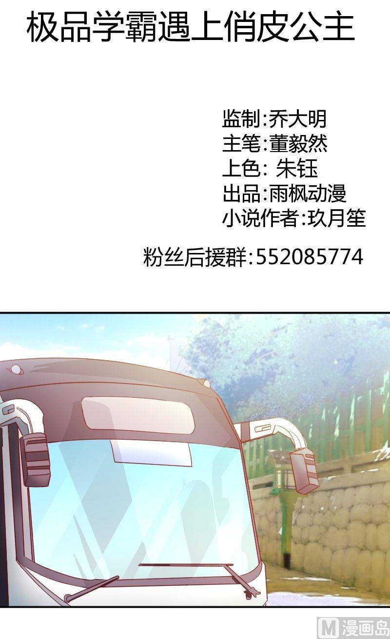第46话学霸丢了