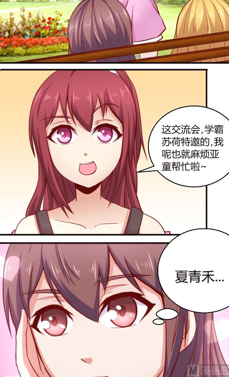 第48话学习交流会