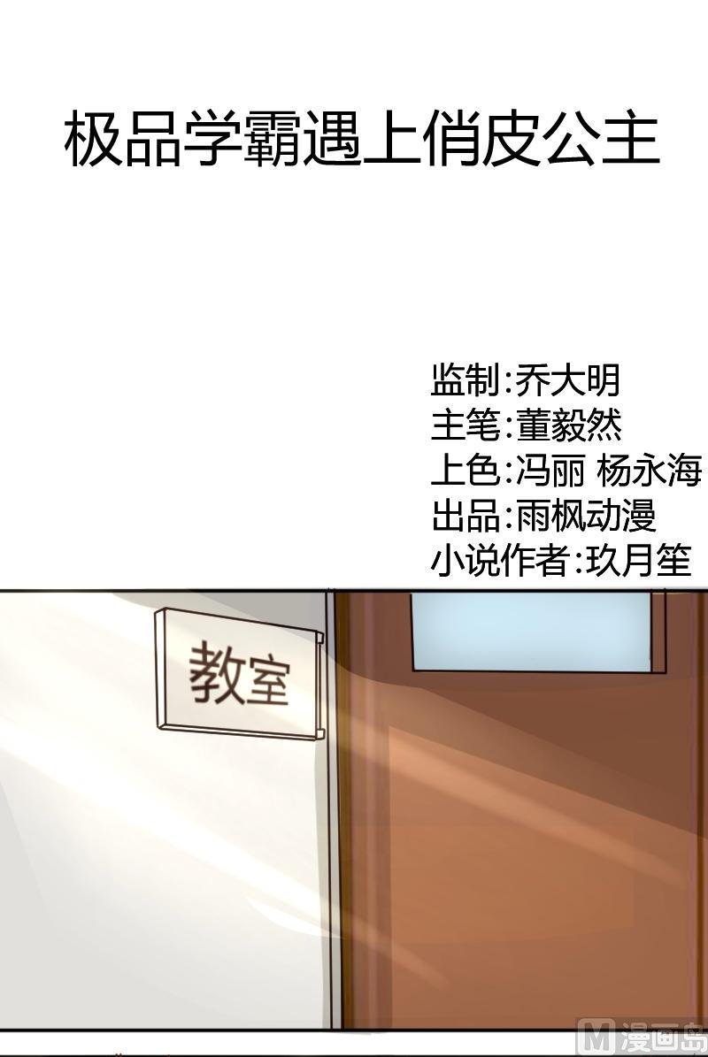 第4话 走神的后果