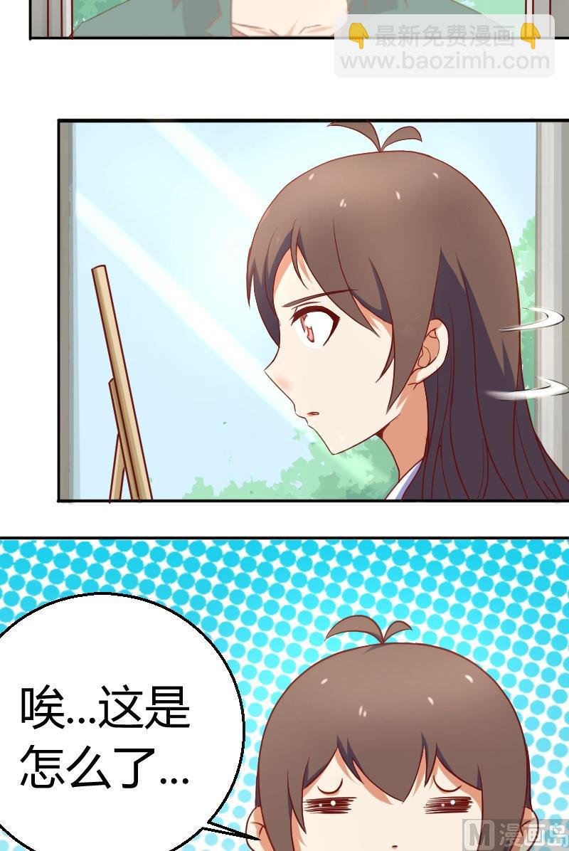 第4话 走神的后果