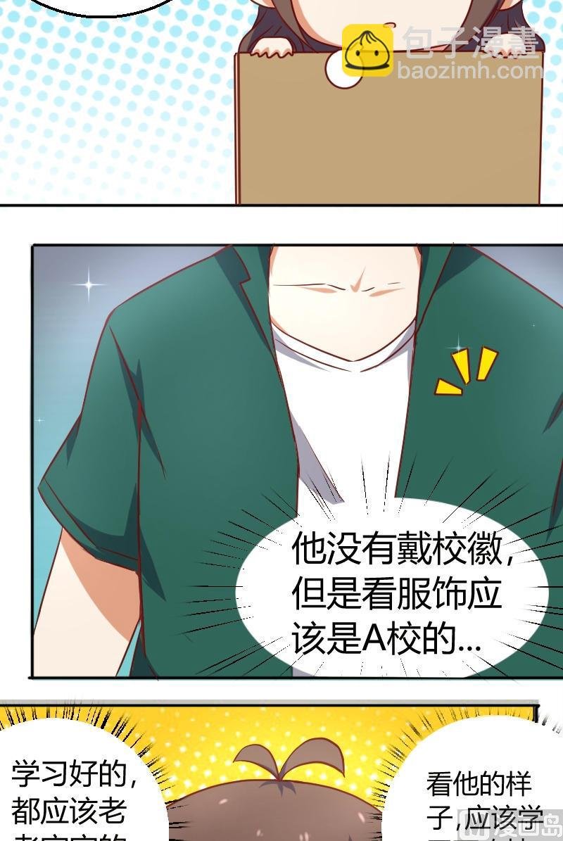 第4话 走神的后果