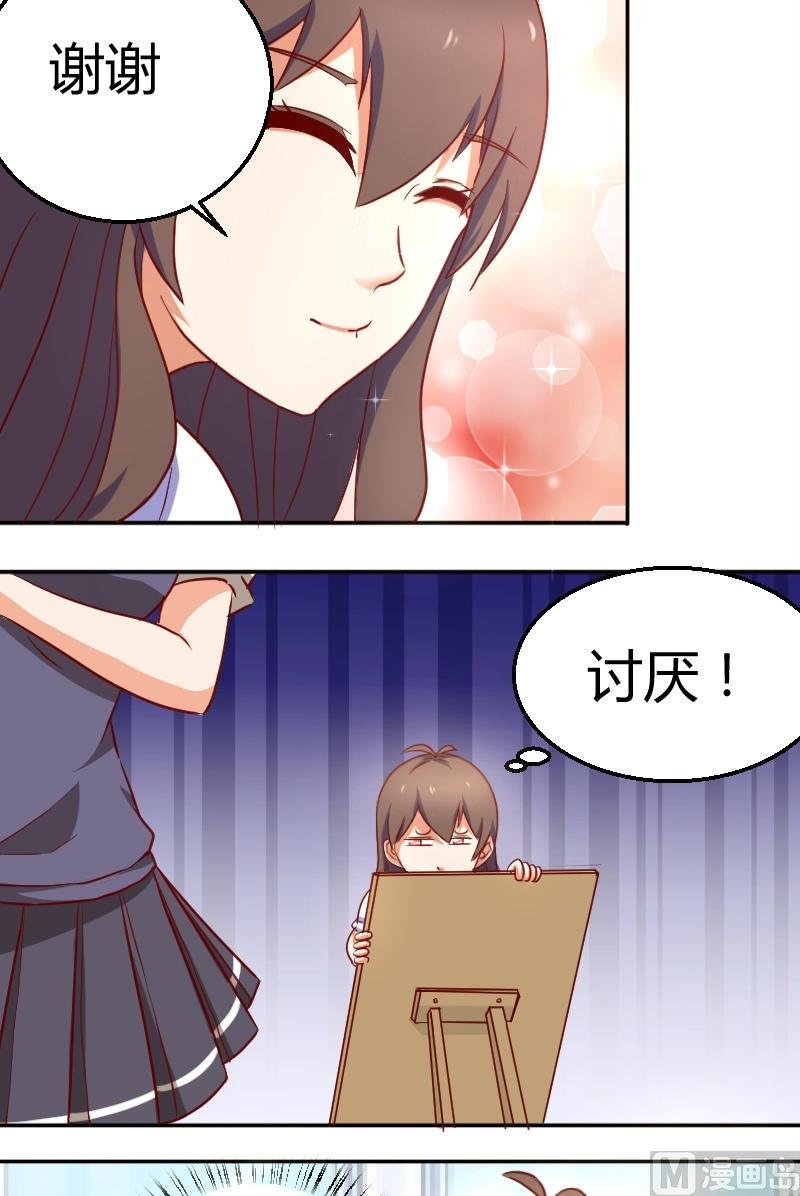 第4话 走神的后果
