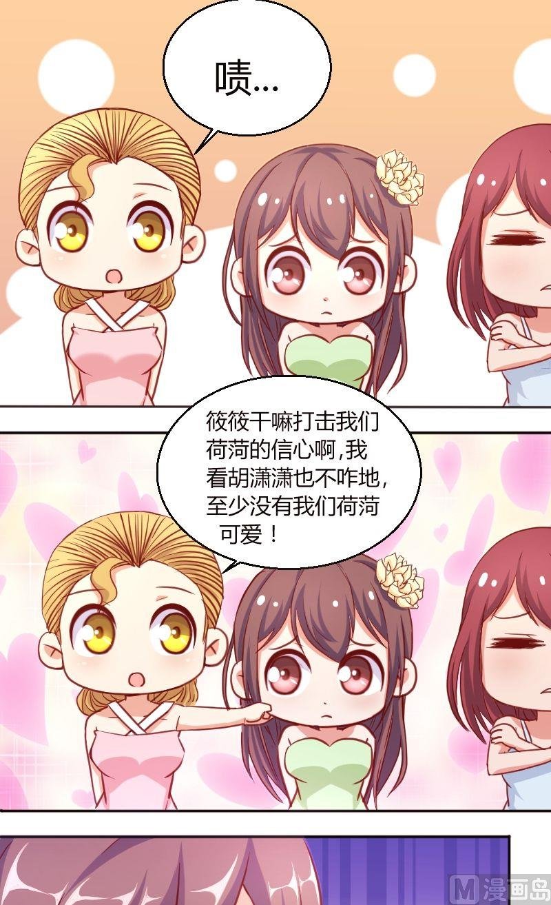 第50话爱慕者