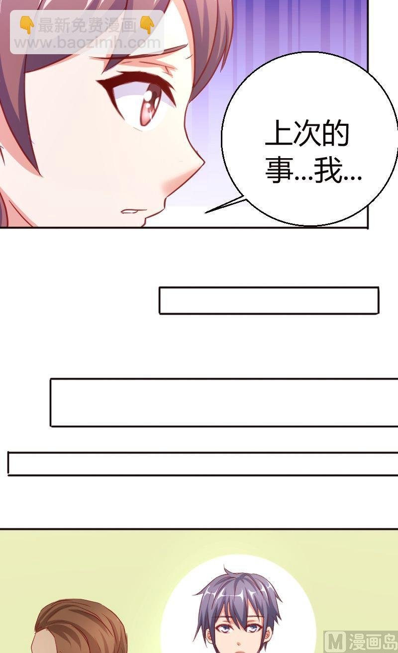 第50话爱慕者