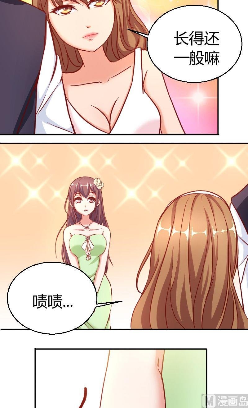 第50话爱慕者