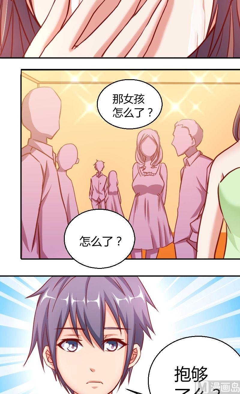 第50话爱慕者