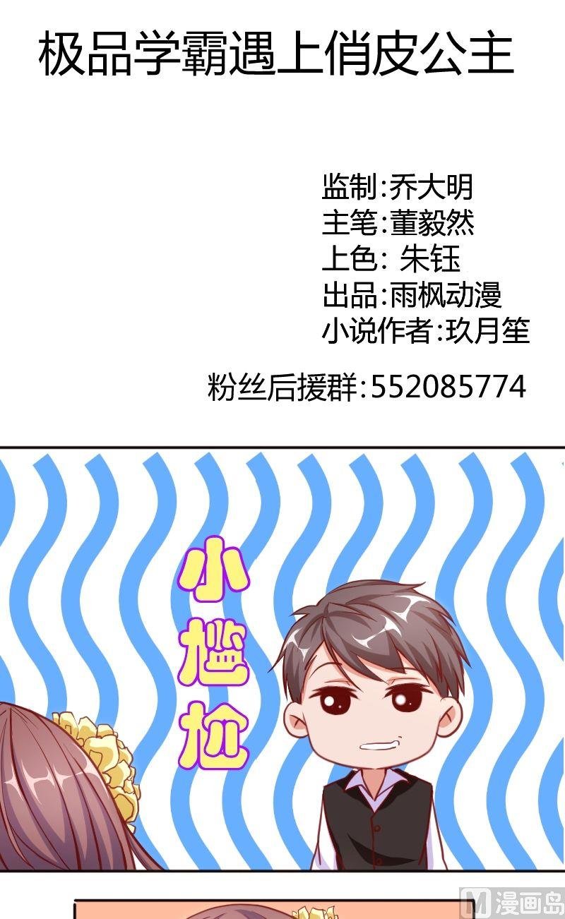 第52话夏青禾也会去么？