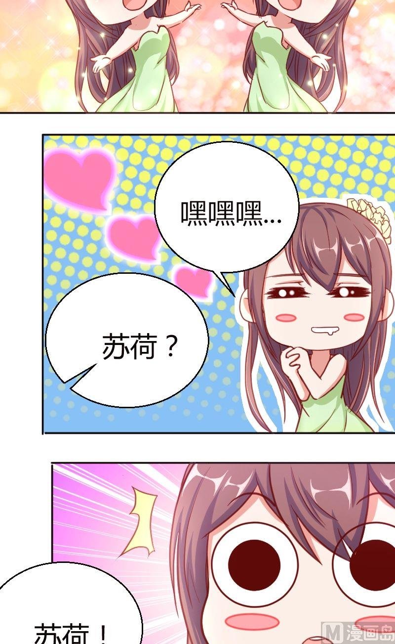 第52话夏青禾也会去么？