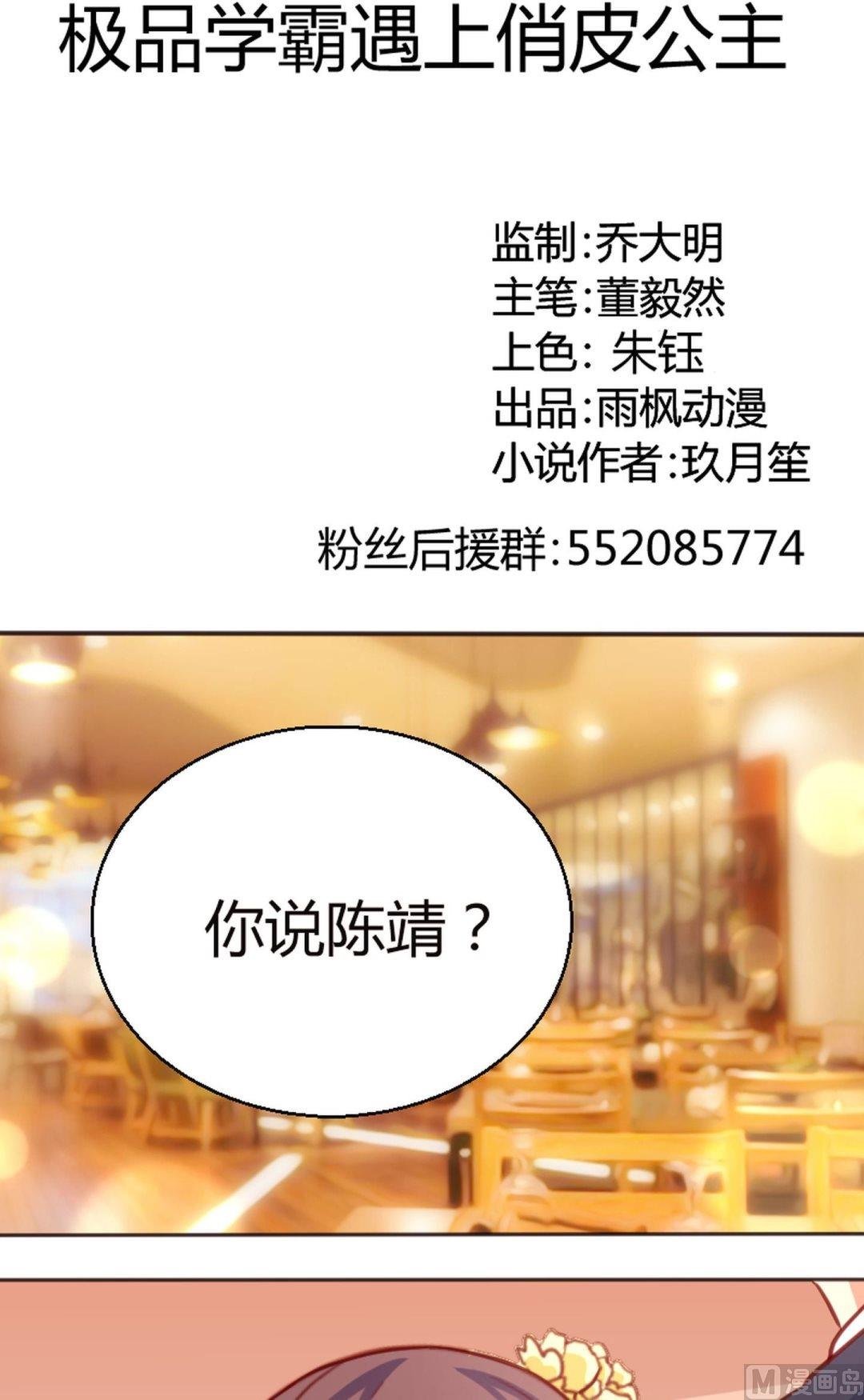 第54话不是对手
