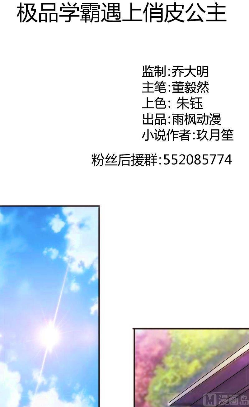 第56话约会乐子矜