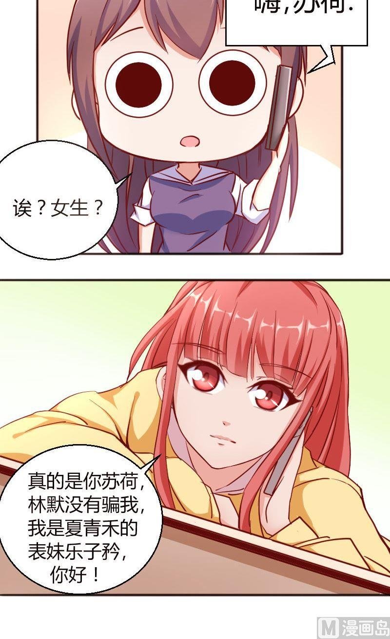 第56话约会乐子矜