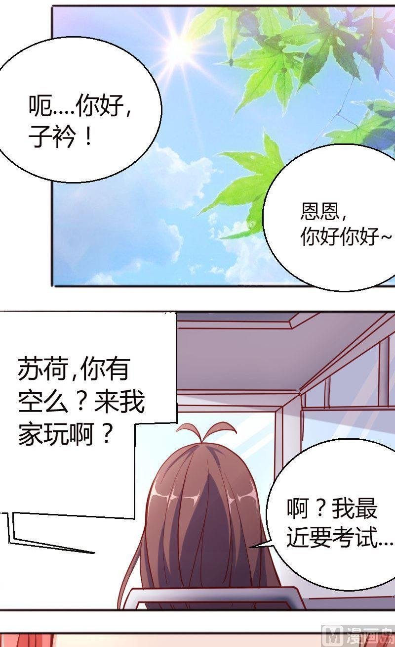 第56话约会乐子矜