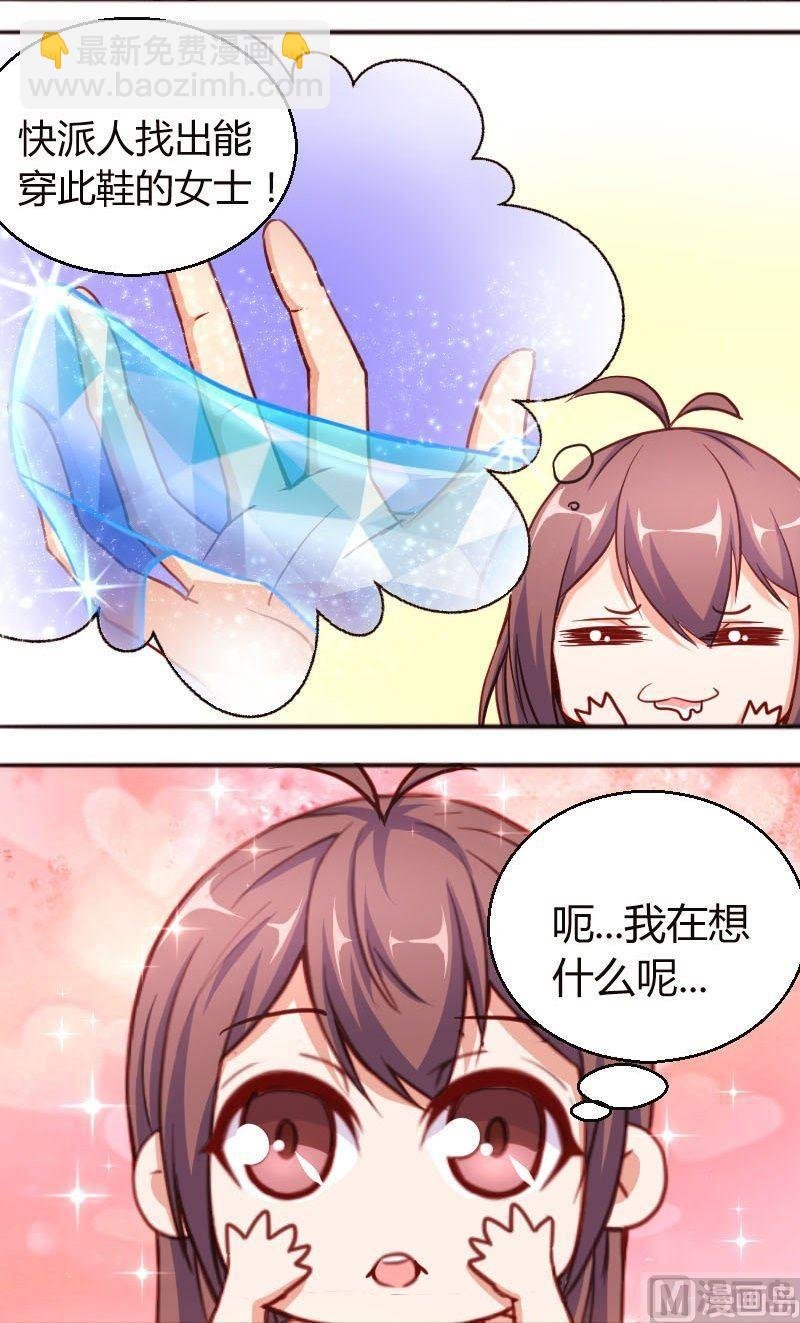 第57话穿此鞋的女生