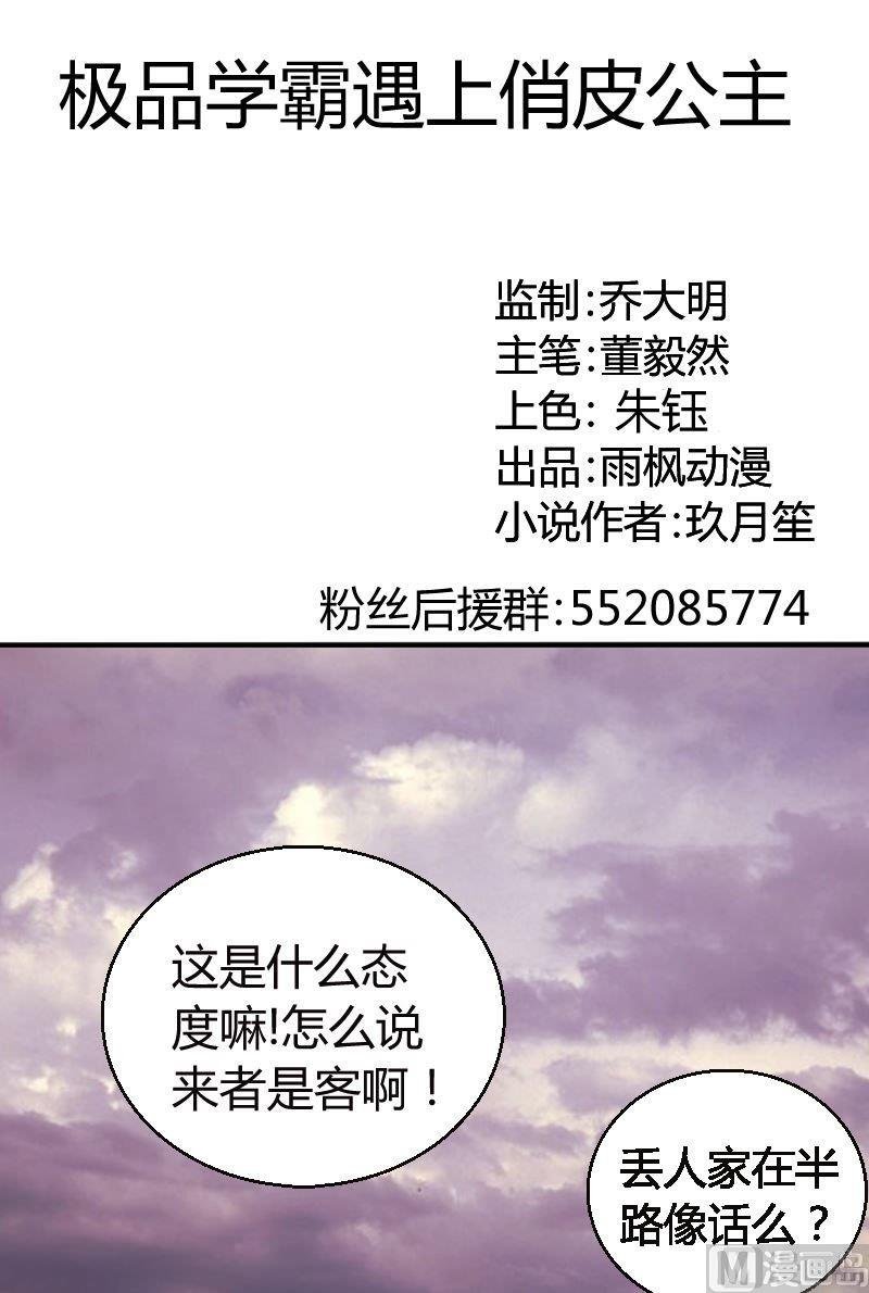 第58话你有没有常识？！