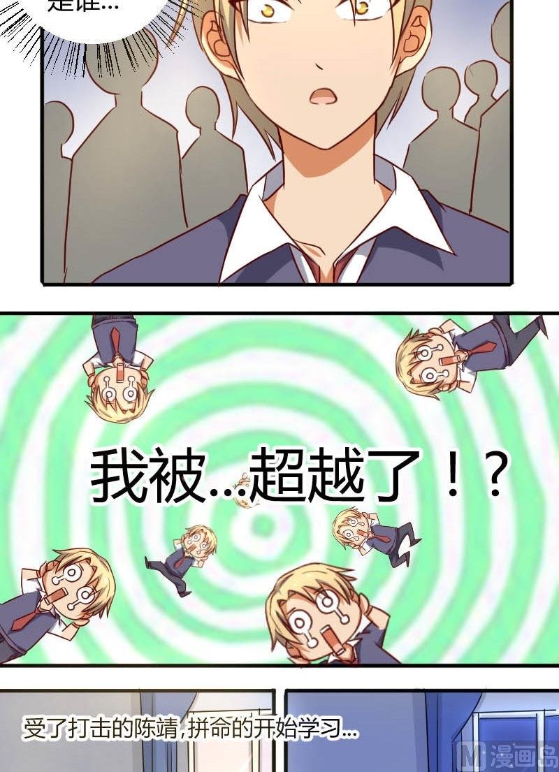 第5话 陈靖